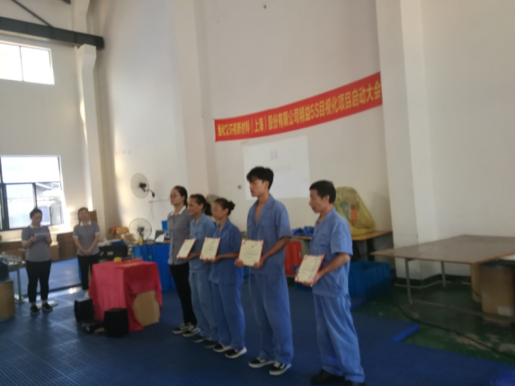 某汽车膜制造企业5S及目视化启动(图2)